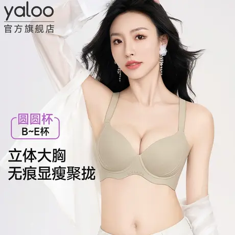 雅鹿大胸显小无痕提拉聚拢内衣圆润胸型显瘦大码文胸2025新款爆款图片