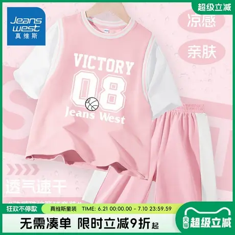 真维斯童装女童套装夏款儿童薄款速干运动服两件套女孩夏季篮球服商品大图