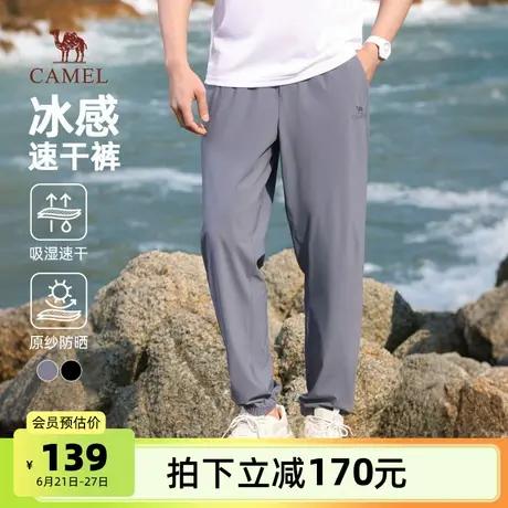 骆驼男装休闲裤男款2025冰感束脚裤吸湿速干户外运动防晒薄款长裤商品大图