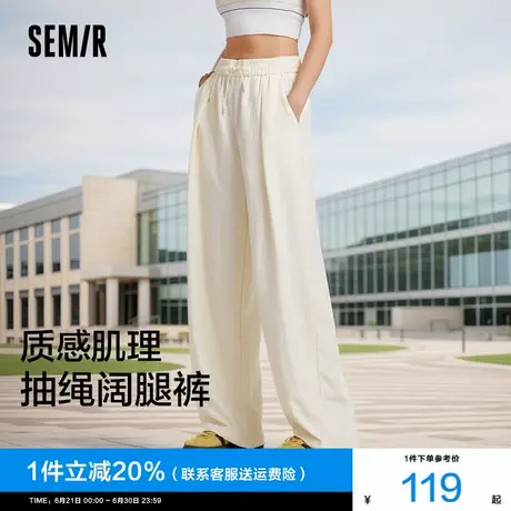 [商场同款]森马休闲裤女白色慕斯裤慵懒垂感2025新款夏肌理阔腿裤商品大图