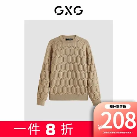 【新款】GXG男装 秋冬休闲男款提花立体简约毛衣圆领针织衫男图片
