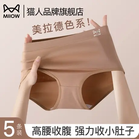 猫人纯棉内裤女士高腰收腹强力收小肚子高弹亲肤透气女三角裤裤衩商品大图
