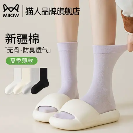猫人无骨袜子女夏季薄款新疆棉袜中筒袜月子防臭透气白色长筒袜商品大图