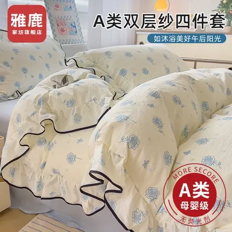 雅鹿双层纱大花边四件套学生宿舍家用单双人2025年新款床单床笠商品大图
