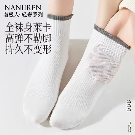南极人袜子女夏季薄款网眼透气短袜抑菌抗起球防臭纯色棉袜短袜子图片