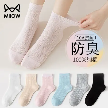 猫人袜子女款中筒袜100%纯棉春夏季薄款网眼透气抗菌吸汗防臭女士图片