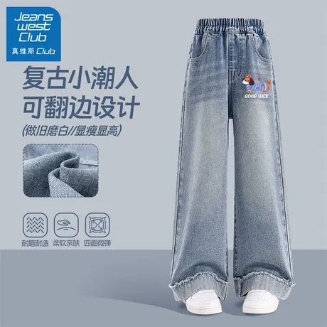 真维斯club女童直筒牛仔裤2025新款儿童秋季翻边阔腿裤子女孩秋装图片