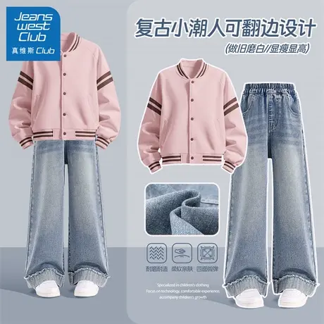 真维斯club女童春秋运动套装2025新款洋气时髦外套秋装儿童两件套商品大图