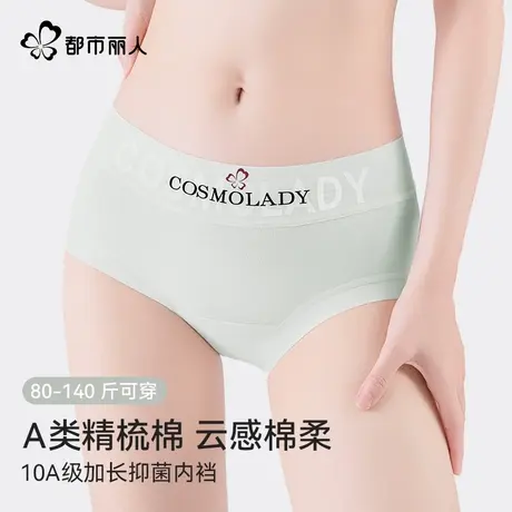 都市丽人精梳棉内裤女10A级加长抑菌内档包臀不夹pp裸感小平角裤商品大图