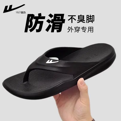 回力人字拖男高级感厚底防滑海边沙滩运动休闲夹脚户外男拖鞋夏天商品大图