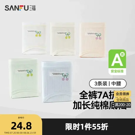 三福【3条装】 女中腰内裤 A类提花樱桃抗菌日系三角裤494877Z商品大图