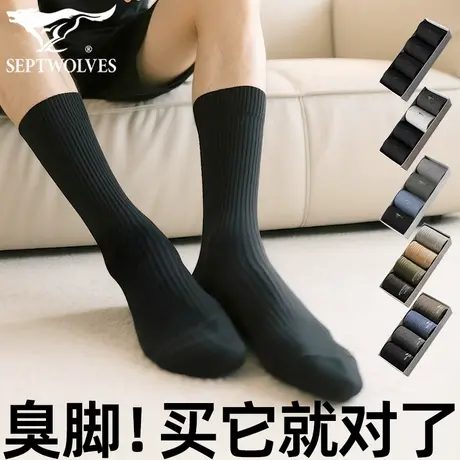 七匹狼纯棉长筒袜男袜子秋冬加厚保暖袜双针高筒袜抑菌消臭全棉袜商品大图