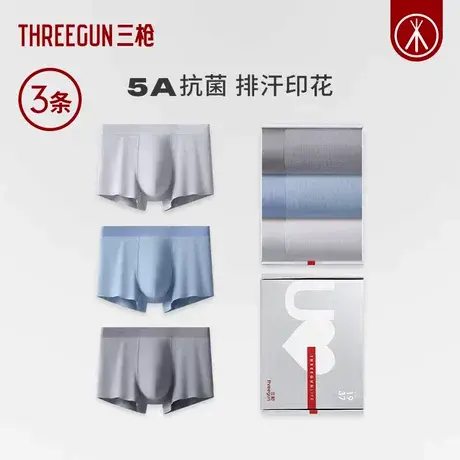 [3条]三枪排汗印花内裤男无痕高弹透气平角裤裤衩裤头四角裤男生商品大图