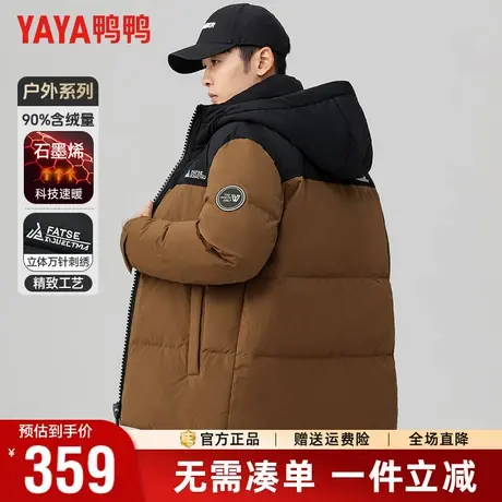 鸭鸭撞色拼接面包服冬季羽绒服男短款连帽户外休闲保暖外套男潮商品大图