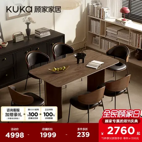 顾家家居复古木纹岩板方桌摩登格调白蜡木纹桌腿餐桌PT7199T商品大图