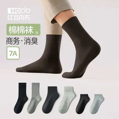 【纯棉商务】红豆袜子7A级抗菌男士中筒袜春夏季防臭吸汗透气棉袜商品大图