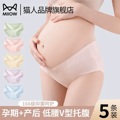 猫人孕妇内裤纯棉抗菌裆低腰托腹孕早中晚期月子专用无痕透气女士商品大图