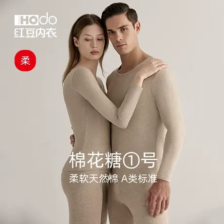 红豆绒棉花糖内衣女士色纺磨毛薄款秋衣秋裤男棉毛衫情侣保暖套装商品大图