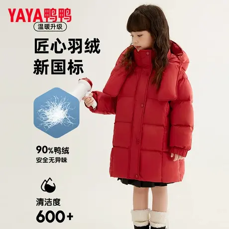 鸭鸭儿童羽绒服女童冬季2025年新款中长款加厚保暖宝宝冬装外套WM图片