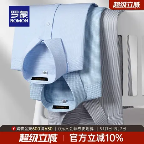 【含莫代尔】罗蒙男士休闲工装衬衫2025秋季新款商务百搭长袖衬衣商品大图