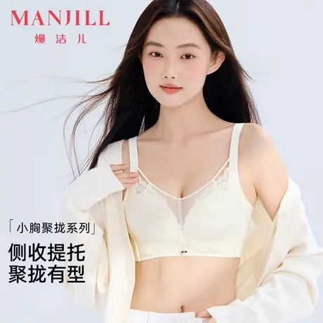 熳洁儿小胸聚拢性感内衣女承托收副乳文胸防走光网纱抹胸抑菌里杯商品大图