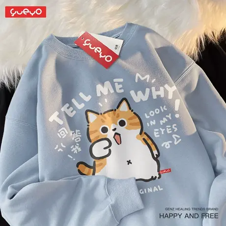 悦游 回答我橘猫 秋冬加绒圆领卫衣男休闲搞笑原创潮流质问猫咪商品大图