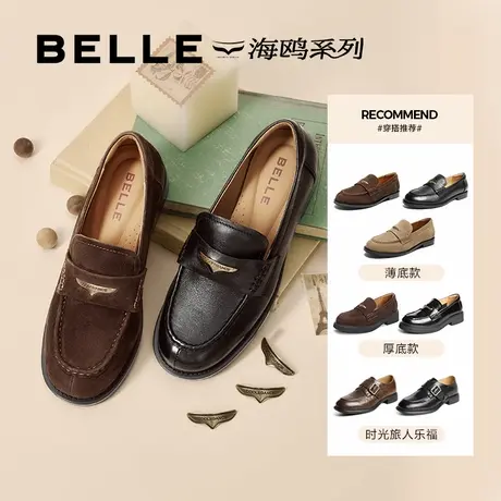【助播】百丽女鞋海鸥乐福一脚蹬单鞋女厚底增高小皮鞋商品大图