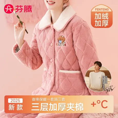 芬腾睡衣女款2025新款三层夹棉珊瑚绒加厚保暖法兰绒家居服套装商品大图