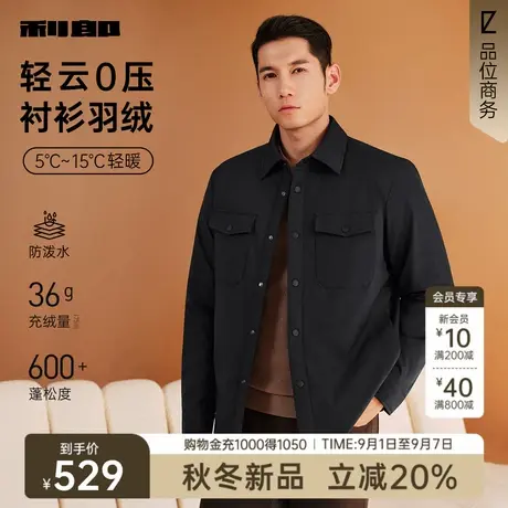 【防泼水/轻暖系列】利郎官方羽绒服男2025冬季休闲男装轻薄外套商品大图