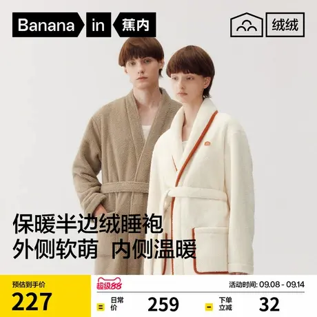 蕉内绒绒500Home男女同款保暖半边绒加厚加绒净色直襟秋冬睡袍图片