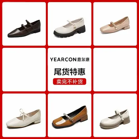 意尔康女鞋春秋季时尚浅口单鞋女士休闲玛丽珍鞋法式商品大图