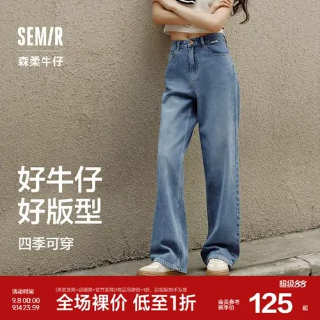 [森柔牛仔]森马牛仔裤女显高纯棉长裤秋季2024新款遮肉阔腿裤港风商品大图