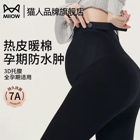 猫人孕妇打底裤保暖秋裤2025新款怀孕期托腹连裤袜外穿大码加绒裤商品大图
