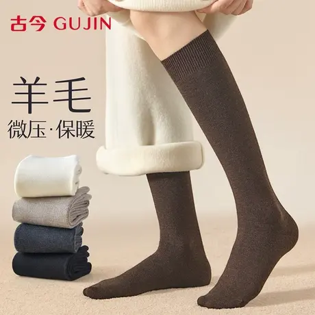 古今羊毛小腿袜子女秋冬微压显瘦加厚保暖不卷边抗起球百搭长筒袜商品大图