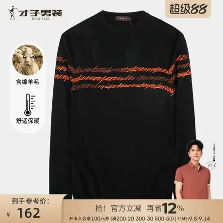 【商场同款】才子男装羊毛针织衫男2025秋冬新款打底内搭圆领毛衣图片