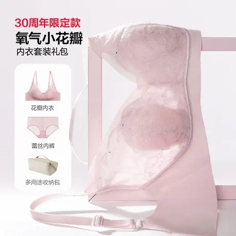 【交个朋友备用】爱慕「氧气小花瓣」无钢圈防凸点文胸内裤套装商品大图