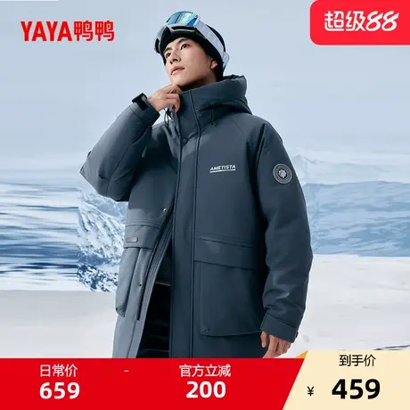 鸭鸭中长款羽绒服男2025秋冬新品时尚连帽休闲厚鸭绒外套S商品大图