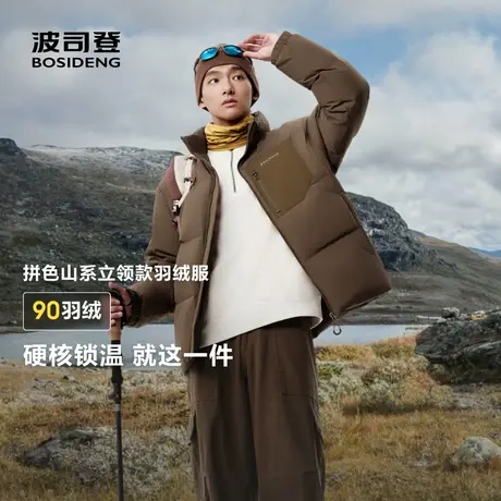 波司登奥莱2025新款冬季男款经典休闲时尚百搭短款立领保暖羽绒服图片