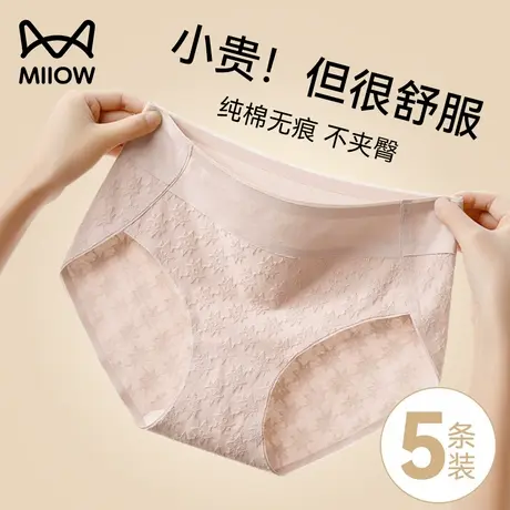 猫人内裤女生2024新款纯棉抑菌无痕夏季薄款三角短裤女士内裤商品大图