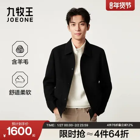 九牧王男装2025秋冬新款羊毛保暖舒适亲肤商务休闲男款长袖夹克图片