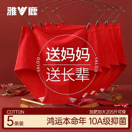 雅鹿本命年红色内裤女士纯棉抗菌中老年妈妈大码高腰三角裤头马年商品大图