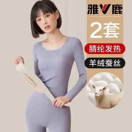 雅鹿保暖内衣女士无痕秋衣秋裤套装发热打底加绒非羊绒上衣秋冬季图片