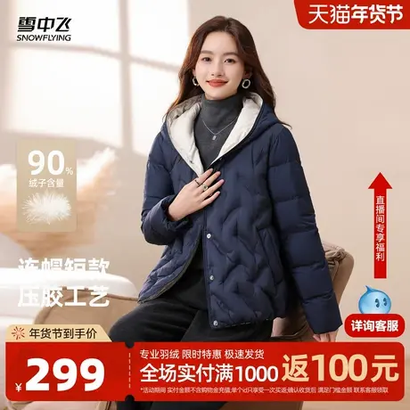 雪中飞2026春新款女士户外撞色轻薄连帽羽绒服直筒韩版小短款图片