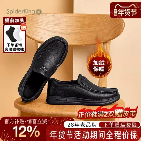 蜘蛛王男鞋官方旗舰2025冬新款商务正装皮鞋加绒牛皮透气套脚系带商品大图