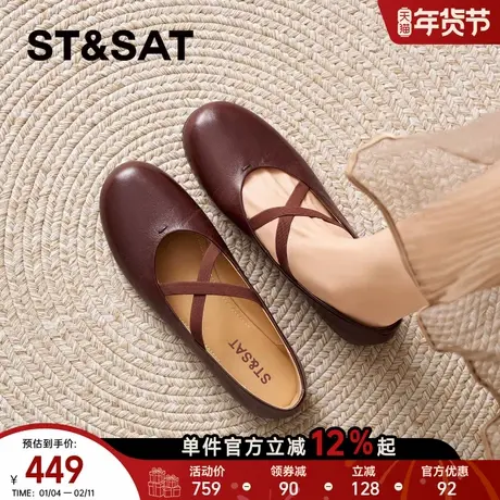 星期六复古玛丽珍鞋女2026年春季新款棕色芭蕾风交叉绑带浅口单鞋商品大图