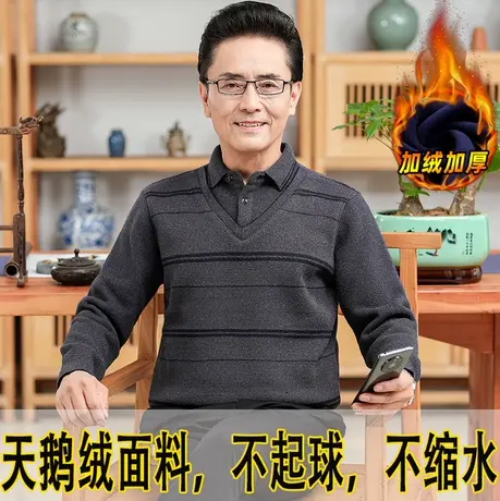 爸爸毛衣男士秋冬季假两件针织衫加绒加厚保暖上衣中老年人内搭款商品大图