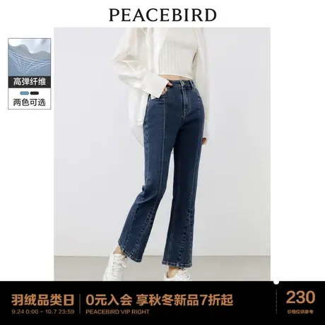 太平鸟女装高腰喇叭牛仔裤2023年秋季新款薄款高弹九分微喇牛仔裤图片