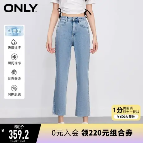 ONLY2023秋季新款冰氧吧高腰毛边微喇九分牛仔裤女商品大图