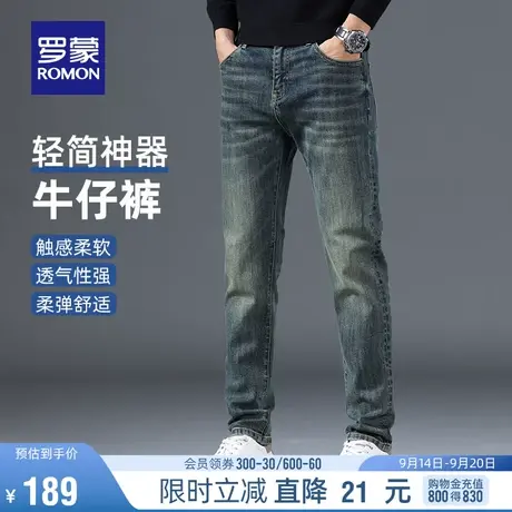 罗蒙男士牛仔裤2023秋季新款经典百搭长裤中青年时尚休闲直筒长裤商品大图