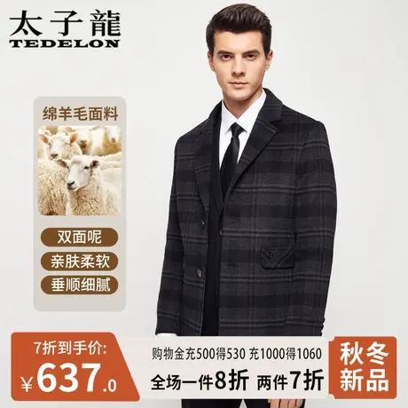 商场同款太子龙双面呢毛呢大衣男士中长款格子羊毛西装领高端外套商品大图